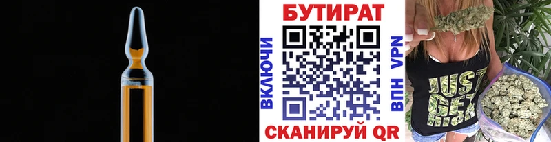 цены   Вихоревка  Бутират 1.4BDO 
