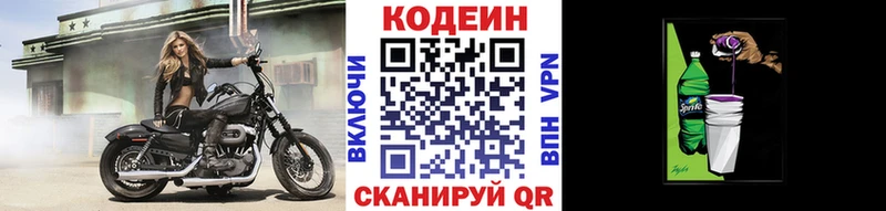Кодеиновый сироп Lean напиток Lean (лин) где купить Вихоревка