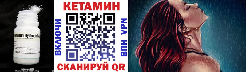 КЕТАМИН ketamine  Вихоревка 