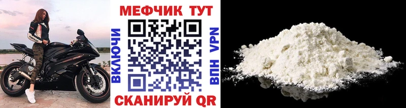Мефедрон mephedrone  Вихоревка 