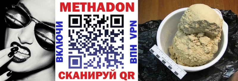 Метадон methadone цены наркотик Вихоревка